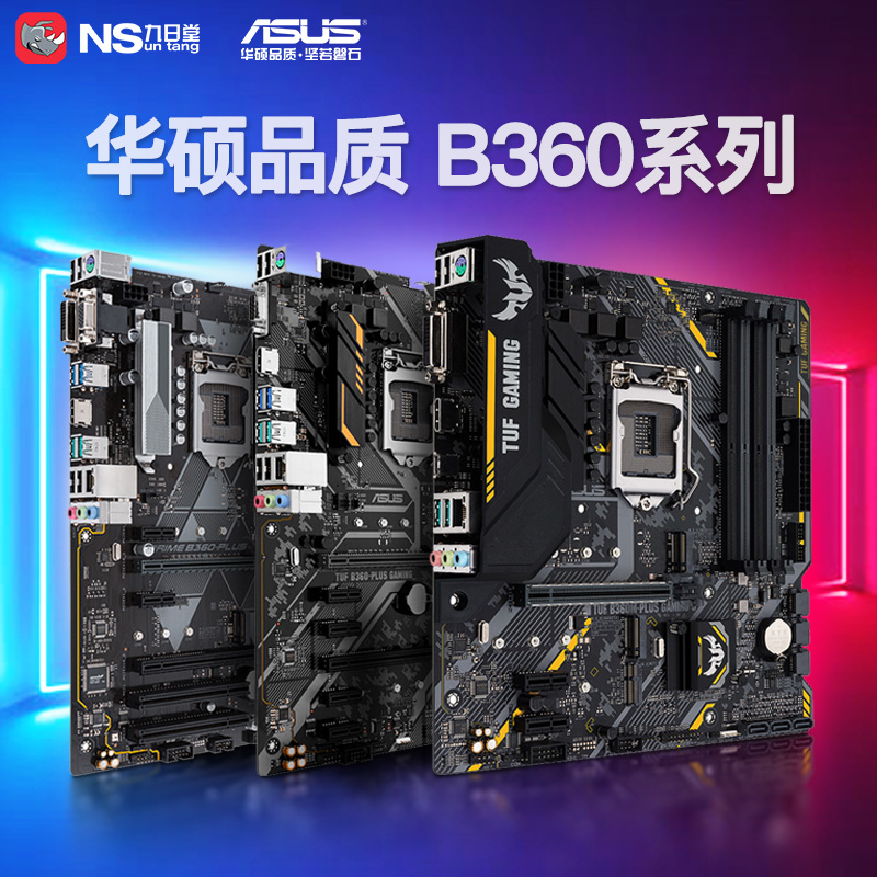 asus华硕猛禽rog b360电脑主板b365m台式机游戏大主板非cpu套装i5