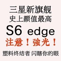 三星日版S6 EDGE,SC04G,SC05G 远程刷机 升