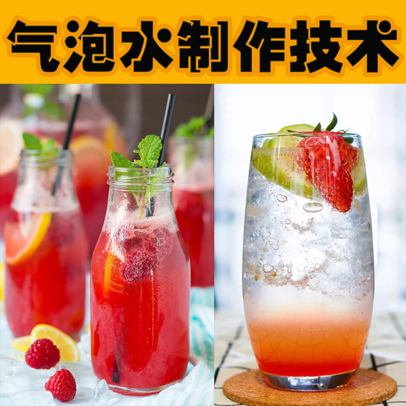 共144 件饮料制作技术配方相关商品