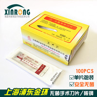 无菌刀-日本FaSoLa无菌儿童宝宝辅食水果刀陶
