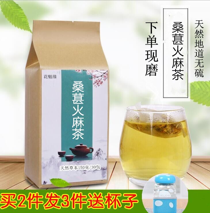 共91 件莱菔子火麻茶相关商品