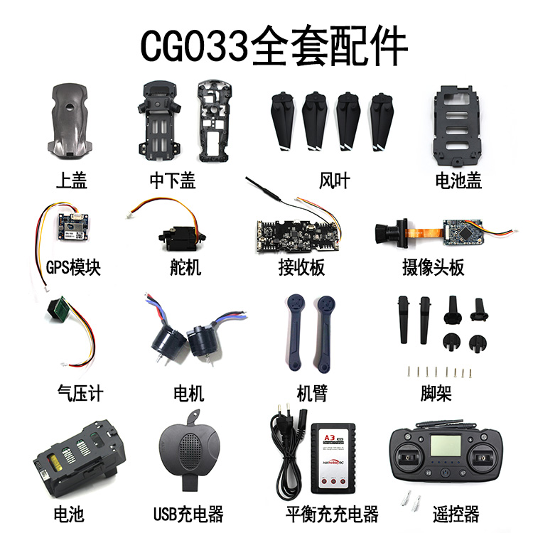 共74 件奥森玛无人机相关商品