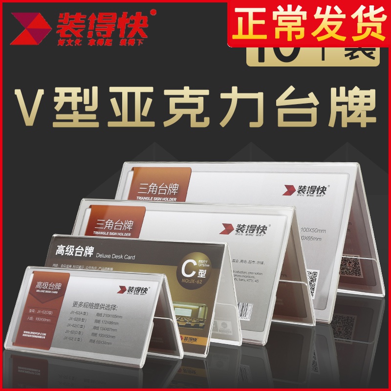 三角v型桌面会议展示牌双面透明亚克力台卡立牌姓名座位牌评委席位牌