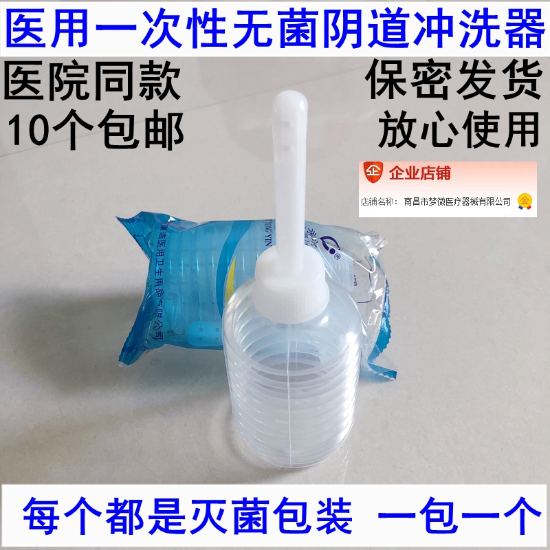 共388 件阴道清洗洁阴器相关商品