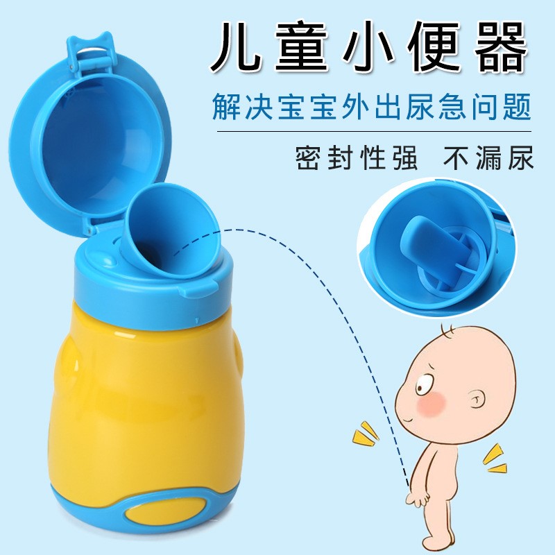 新款婴幼儿童便携式小便器车载接尿壶旅行马桶男宝宝小孩尿瓶夜壶
