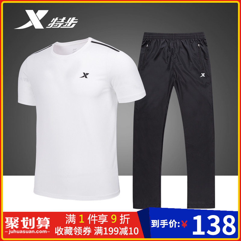 特步运动套装男装夏季运动服男士速干跑步健身宽松薄款透气两件套