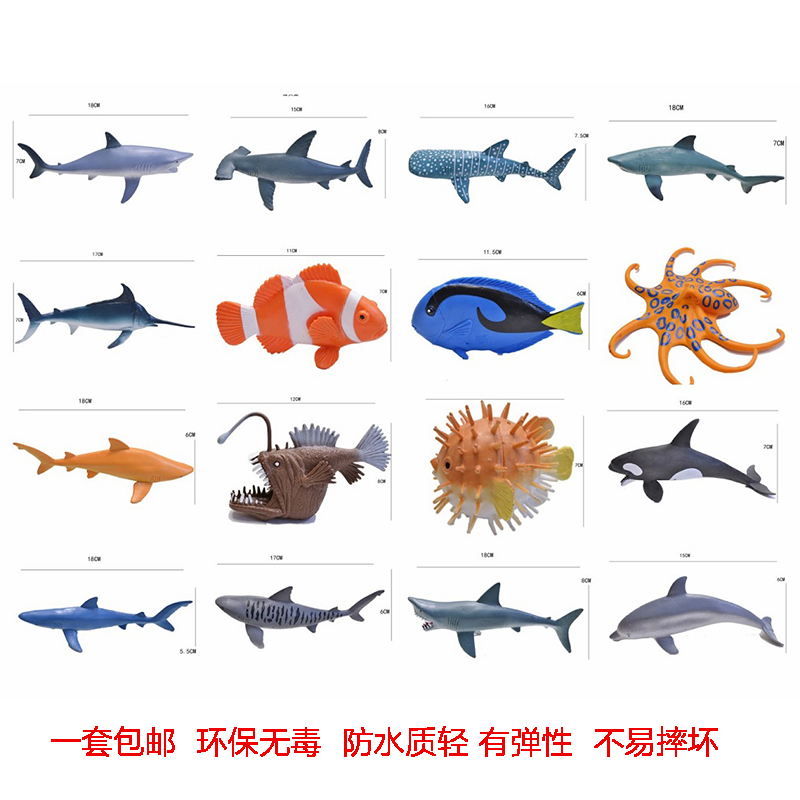 新款仿真软胶海洋动物模型玩具套装海豚枪鱼鲨鱼灯笼鱼八爪小丑鱼