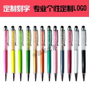 触屏水晶笔 水钻笔 公司礼品广告笔 婚礼赠品记念笔 珠宝广告笔广告笔