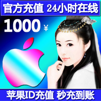 苹果iOS 手游王者荣耀充值 3480点劵代充值34