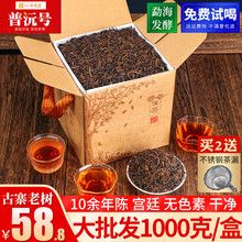 Юньнаньский чай Pu 'er 1000 г