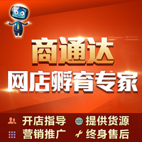 店专业一站式服务教学-星密码如何开淘宝网店