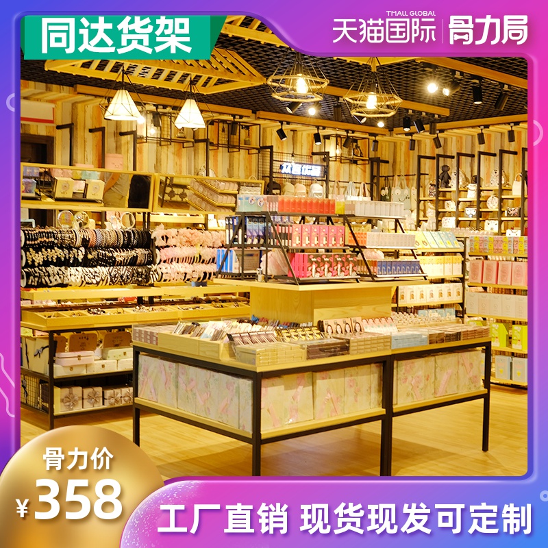 名创精品店小饰品挂钩货架陈列架优品店铺日化店百货货架展示架柜