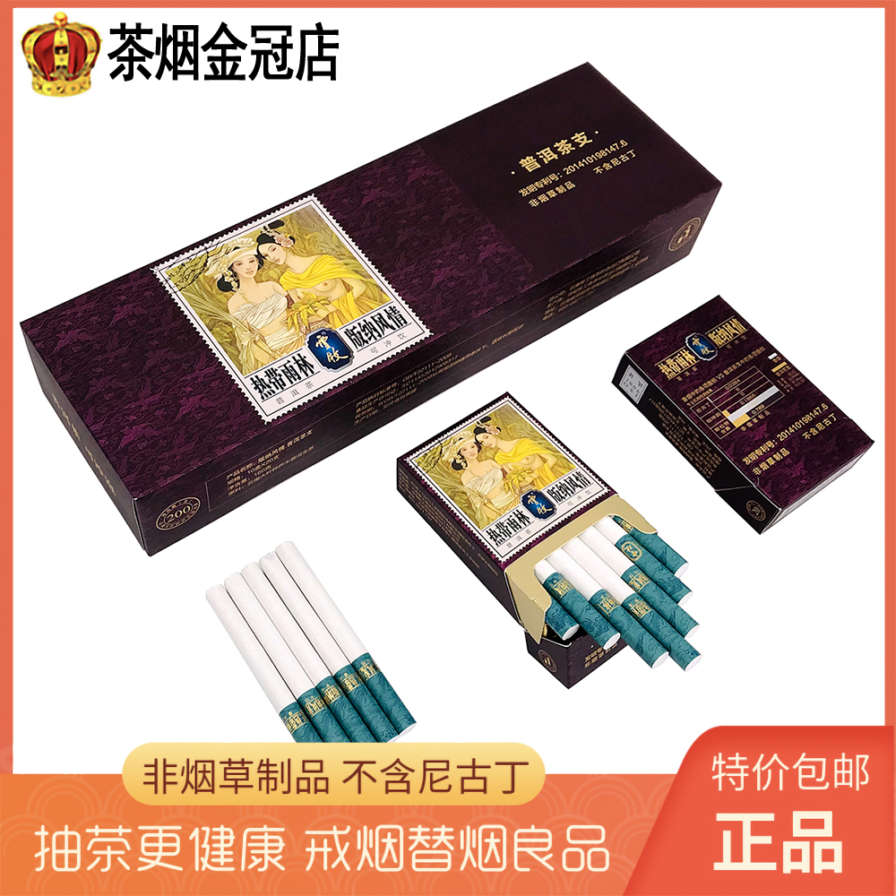 共1136 件茶香烟相关商品