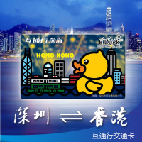 深圳通公交卡地铁卡2017鸡年新年纪念卡正版