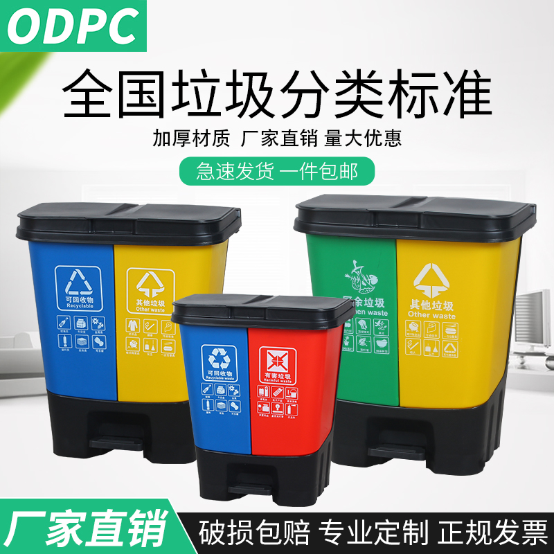 垃圾分类垃圾桶家用四类二分类垃圾桶公共场合室内可回收双桶双色