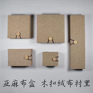 亚麻布首饰珠宝高档包装礼盒子饰品木扣手镯项链戒指手串收纳绒布珠宝首饰包装盒