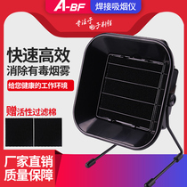 A-BF/不凡493电烙铁焊台焊接焊锡吸烟仪 排烟仪风扇过滤棉抽烟机