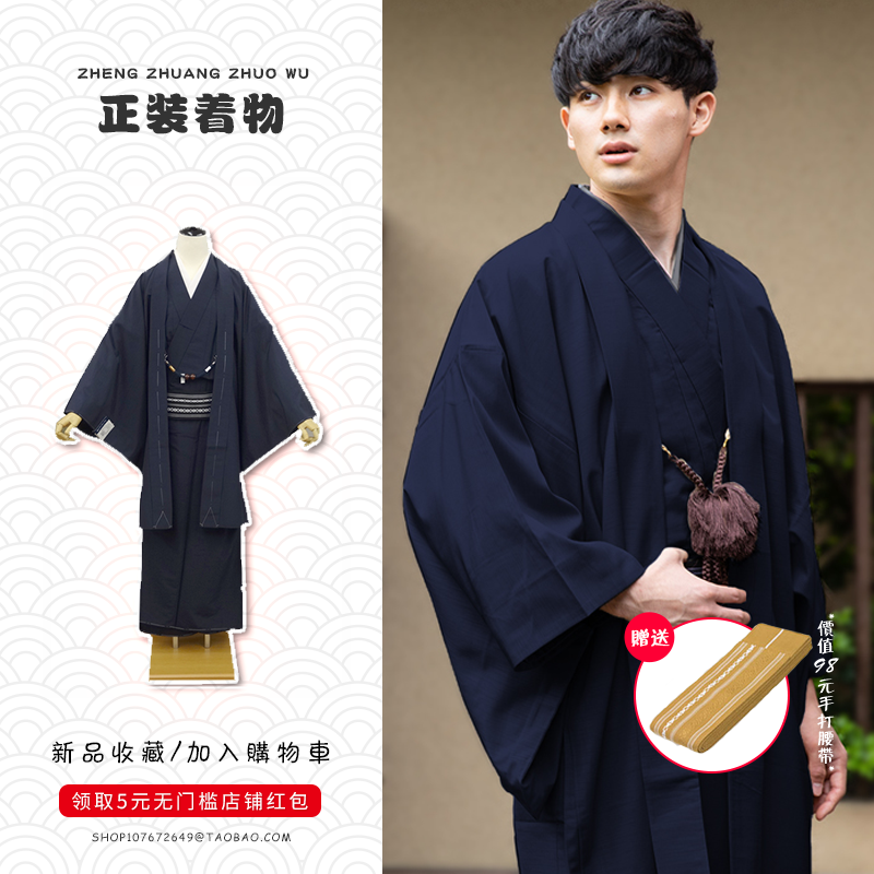 着物漫画 着物推荐 着物店 价钱 淘宝海外