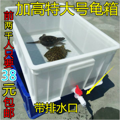 共973 件乌龟箱大号塑料相关商品