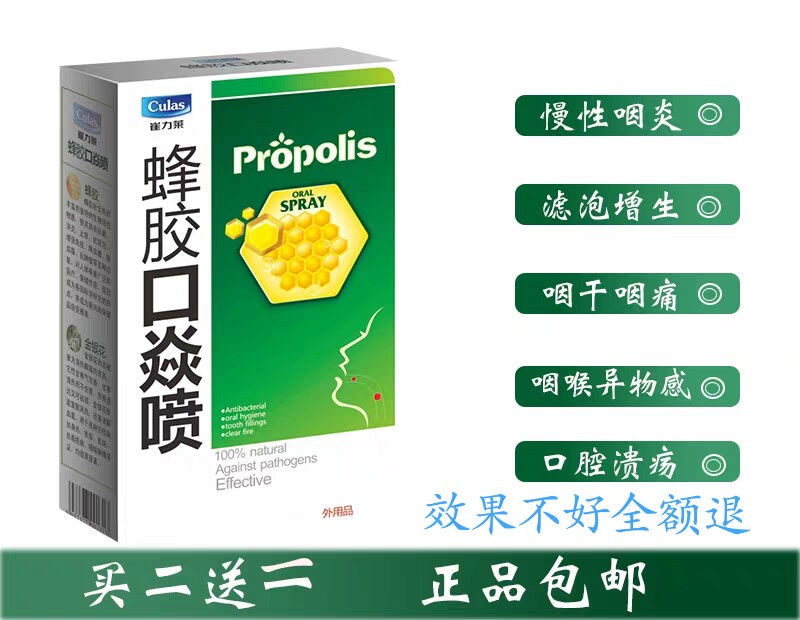 网站地图 保健滋补医药器械 处方药 五官用药 口及咽喉用药 喉 ></p></a> 喉