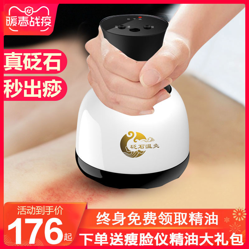 共932 件砭石按摩器相关商品