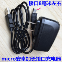 Neken Ni Kane EN3C W2018 EN8i telecom data cable elderly phone mobile phone charger