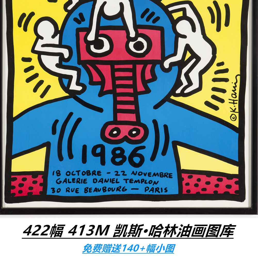 凯斯·哈林 (keith haring)涂鸦绘画油画临摹素材图库文件网传