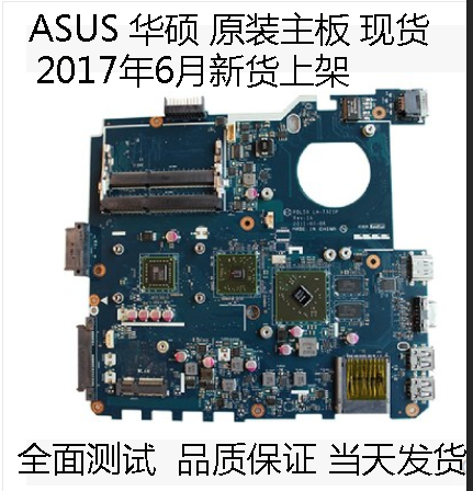 共95 件华硕x43主板相关商品