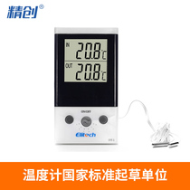 精创冰箱鱼缸家用电子室外温度计DT-1带探头双路测温高精度