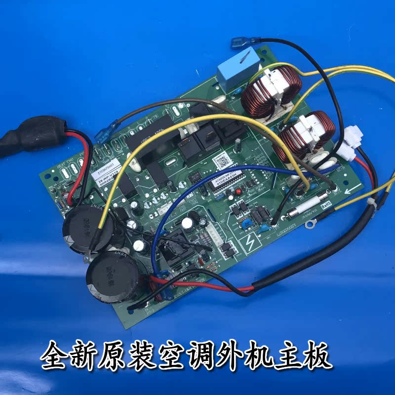 tcl空调外板 变频电路板 控制板 空调板 外机电控