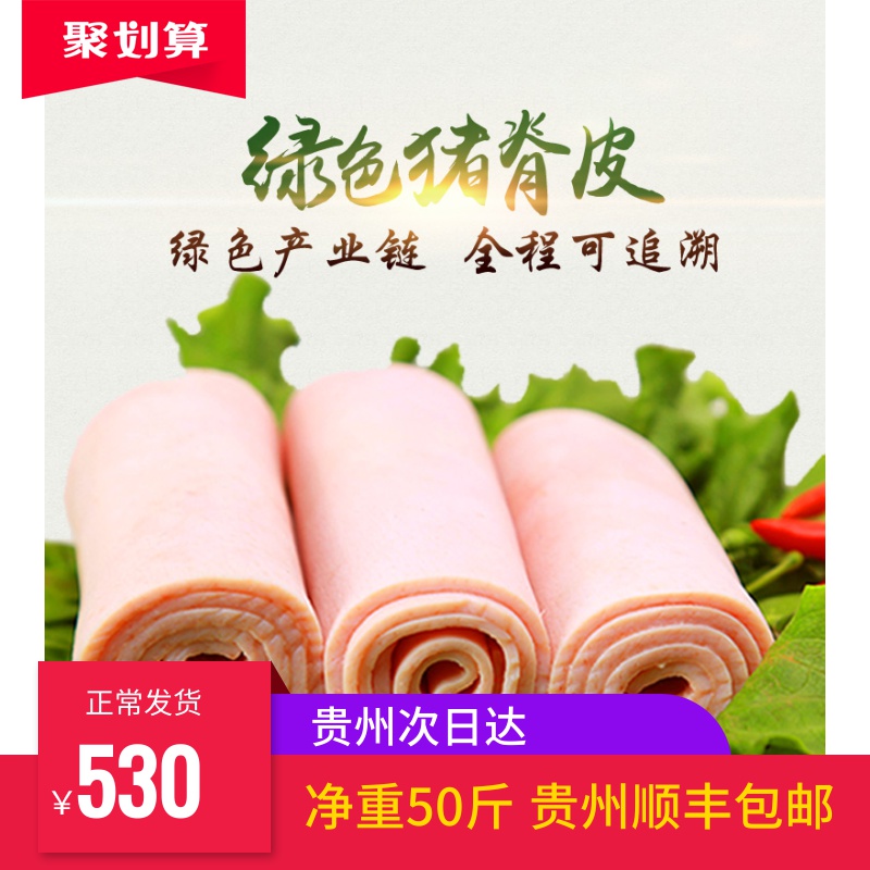 新鲜猪肉 生猪皮新鲜猪肉皮50斤生鲜冷冻东北农家脊皮肉皮