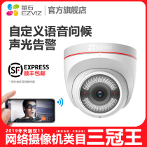 萤石C4W高清家用商用无线监控摄像头 智能wifi手机监控器