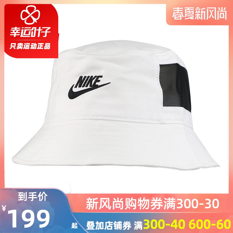 nike耐克男帽女帽2020春季新款运动帽休闲帽子遮阳渔夫帽cq9530