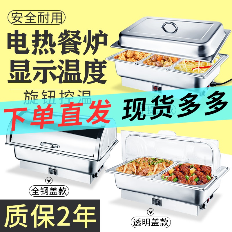 共2492 件酒店自助餐保温炉相关商品