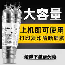 标点适用 理光2014粉盒Ricoh mp2014c型2014EN 2014AD复印机硒鼓M2700 M2701 M2702复合机粉仓MP2014墨粉碳粉