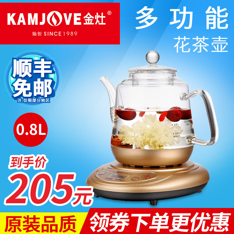 金灶a-60烧水壶养生壶电热水壶花茶壶多功能煮茶炉玻璃煮茶壶白茶