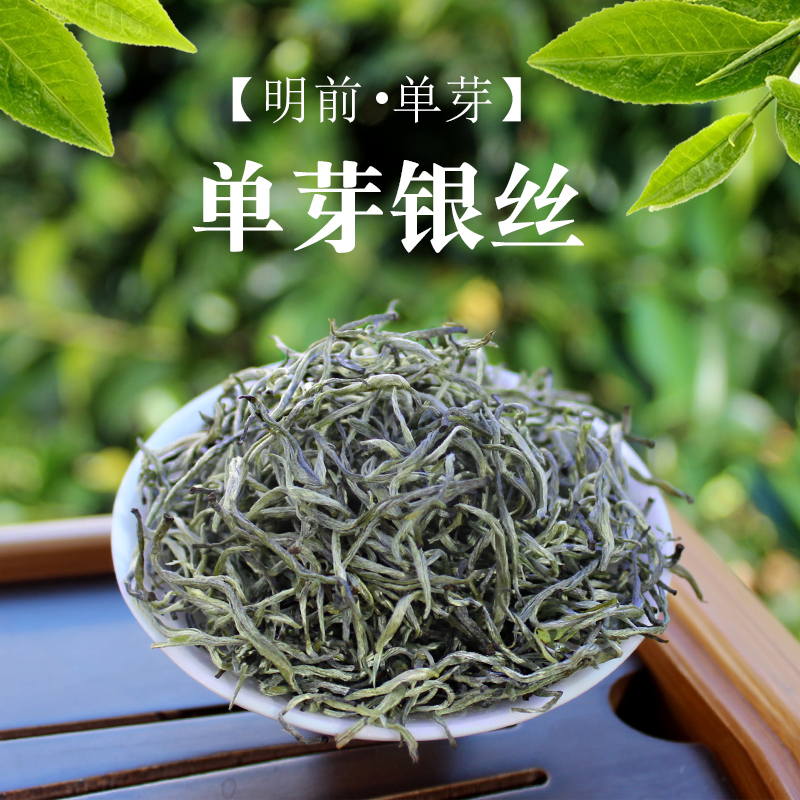 云南绿茶茶叶特级散装2020年新茶浓香型毛尖早春茶 单芽银丝250克