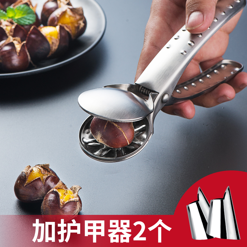 板栗开口器剥栗子剥生板栗刀夹子开壳神器去皮工具家用十字划口机