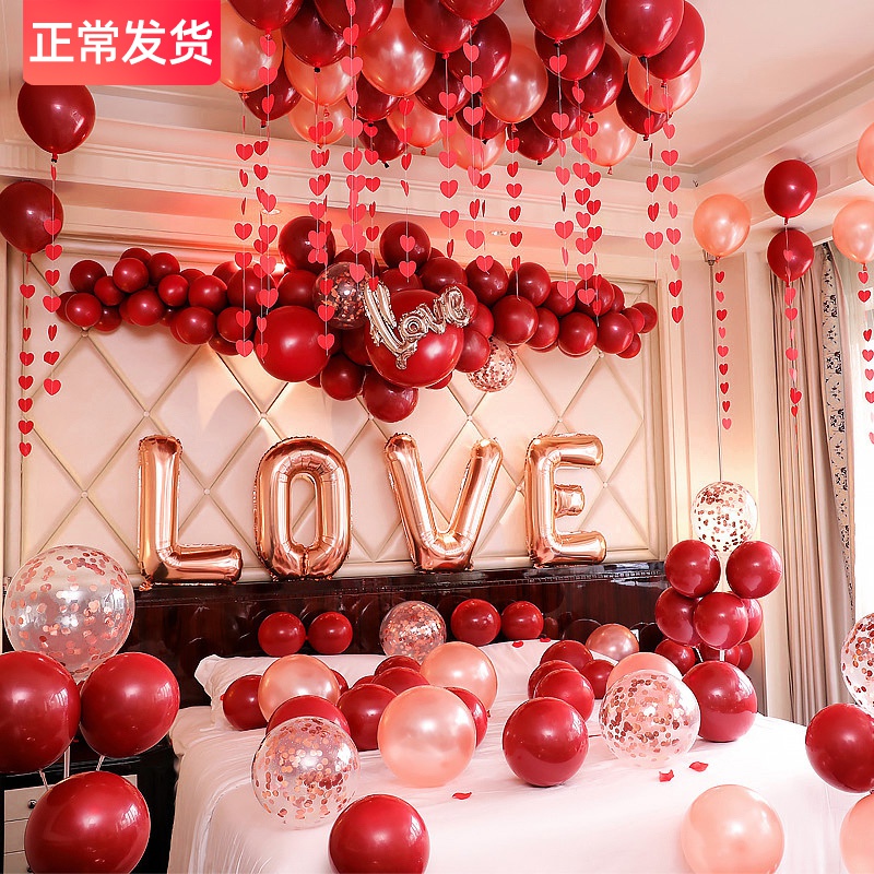 婚房布置套装网红婚礼创意浪漫场景用品大全婚庆结婚气球装饰套餐