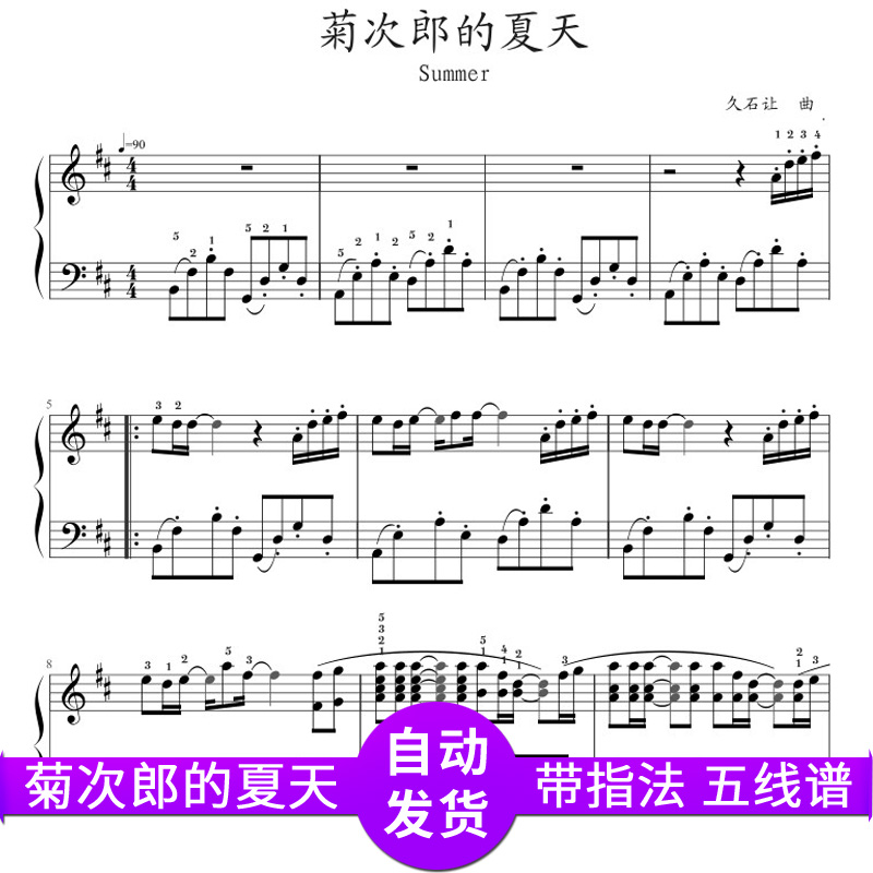 钢琴谱pdf下载|钢琴谱pdf入门|钢琴谱pdf大全|心