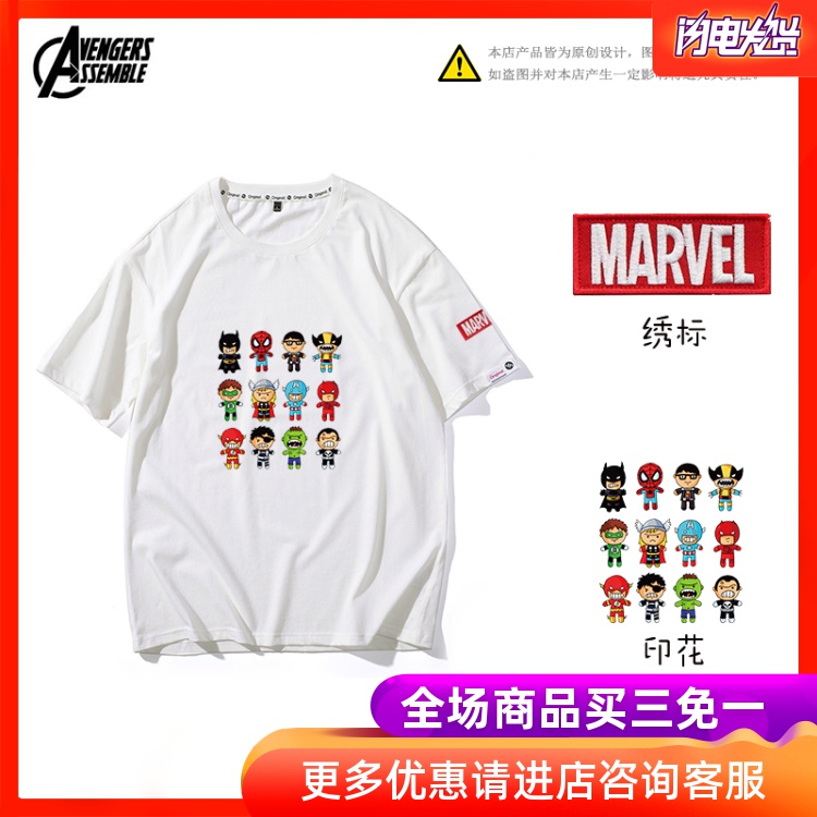 万斯漫威联名短袖t恤marvel周边限量版卡通头像男女情侣纯棉衣服