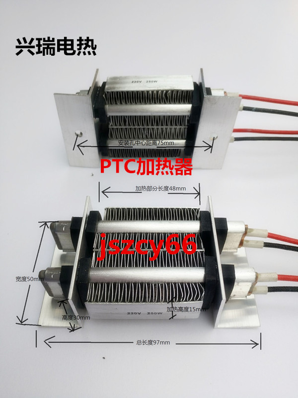 ptc空气电加热器 电柜加热器 陶瓷发热片除湿加热器220v250w