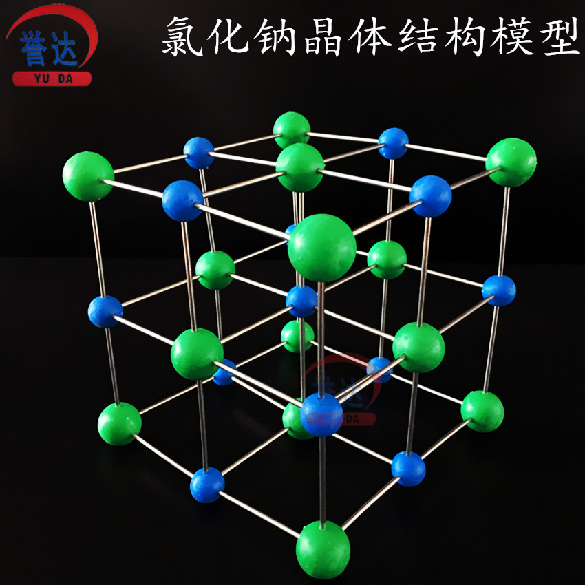 氯化钠晶体结构模型 32007 分子模型 化学教学仪器晶胞堆积模型