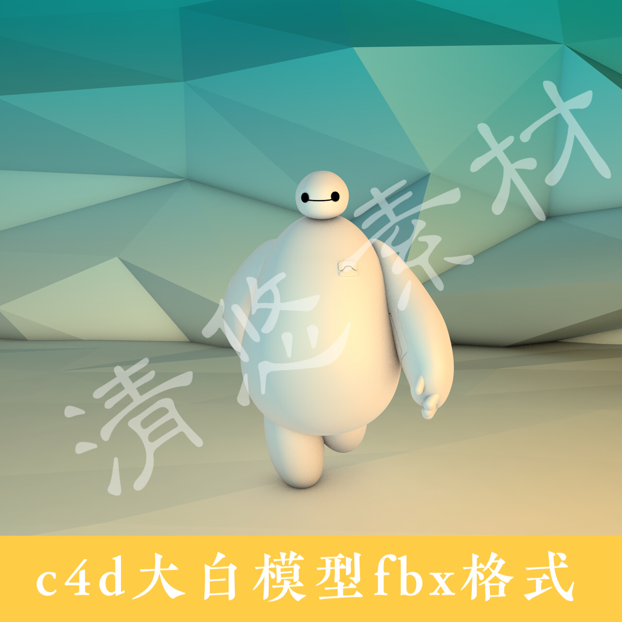 c4d大白模型 超能陆战队卡通动画角色绑定动画fbx格式 052