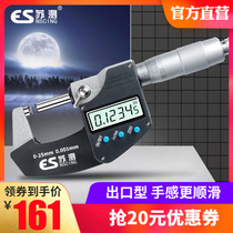 苏测千分尺精度0.001数显仪电子螺旋测微器0-25mm高精度外径卡尺