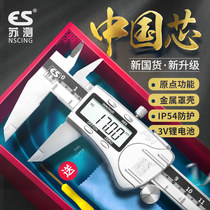 苏测电子数显卡尺0-150游标卡尺0-200mm高精度不锈钢迷你油标卡尺