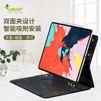 苹果iPadpro/air10.5/11/12.9/10.2英寸蓝牙键盘磁力吸附保护套壳