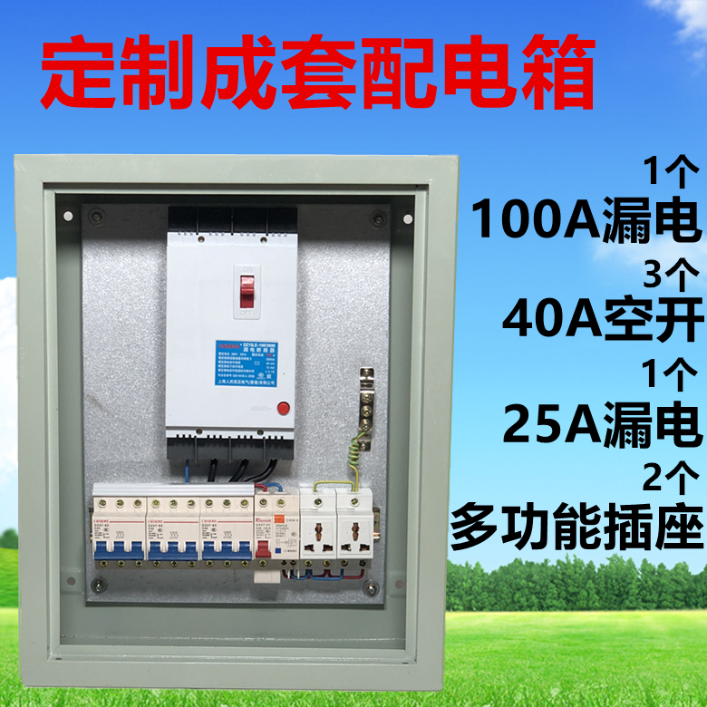 室内工地箱动力箱配电箱室外成套控制箱明装挂墙箱插座开关箱三相