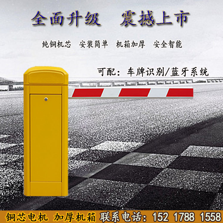 小区停车场直杆道闸机门禁起落电动栅栏门卫拦车自动车牌识别系统