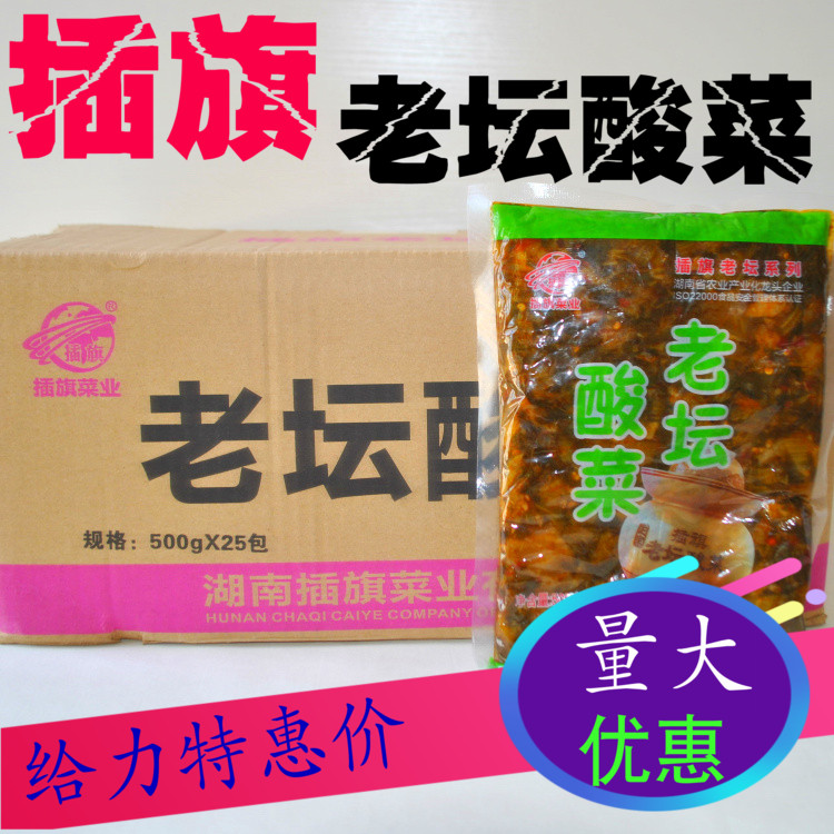 插旗老坛酸菜商用杂粮五谷鱼粉专用酸菜鱼的老坛子酸辣渔粉泡菜